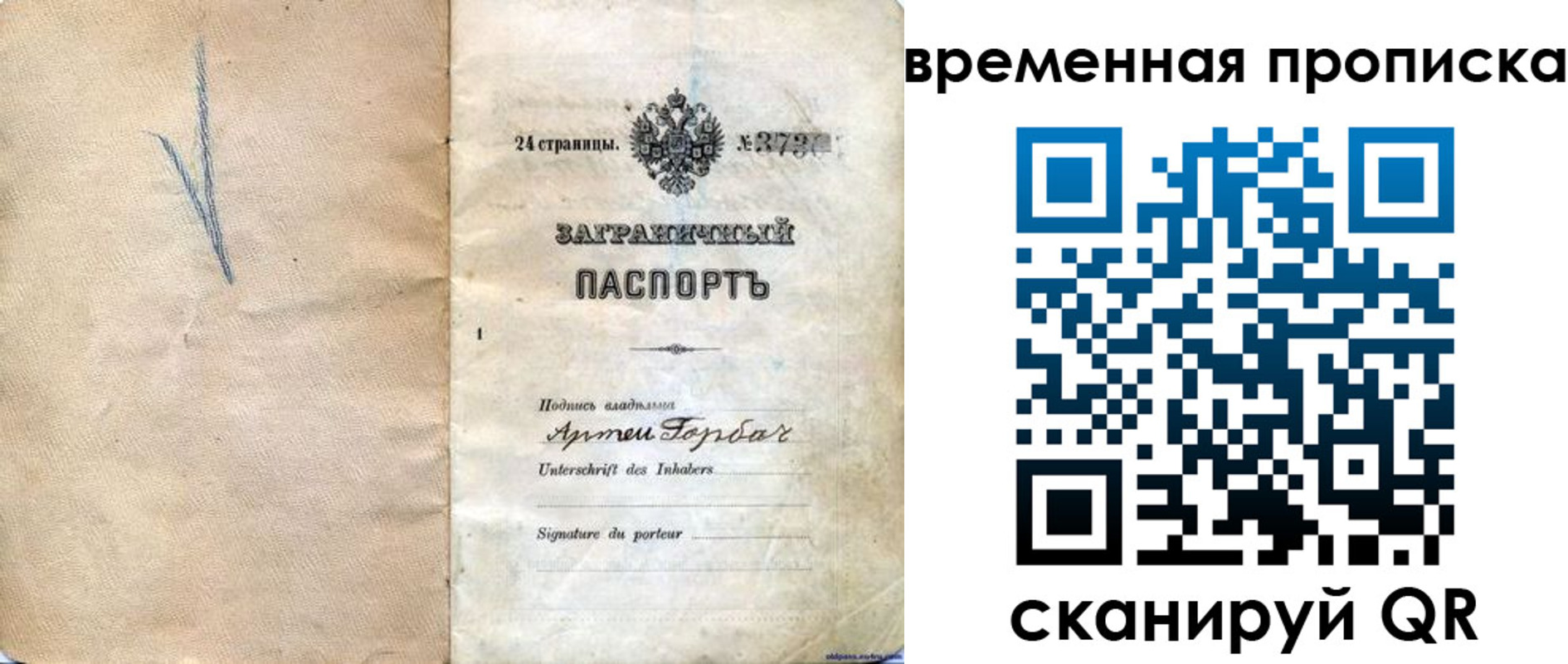 прописка поиск в Пыть-Яхе
