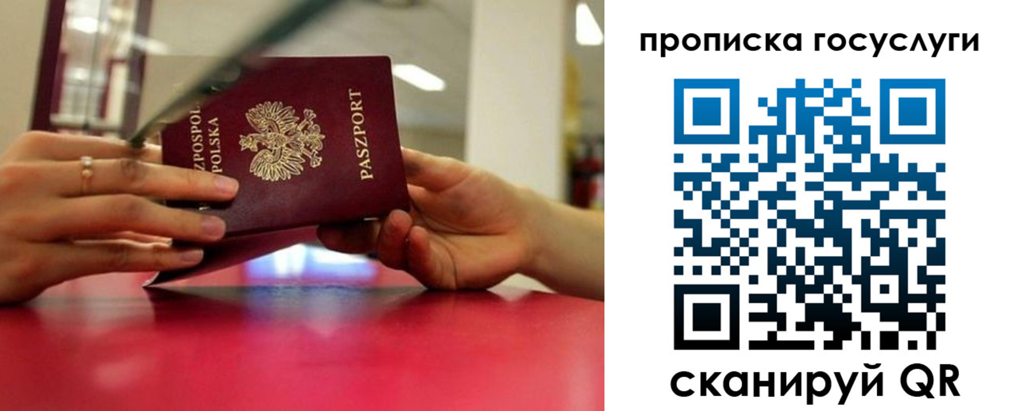 прописка для кредита в Пыть-Яхе