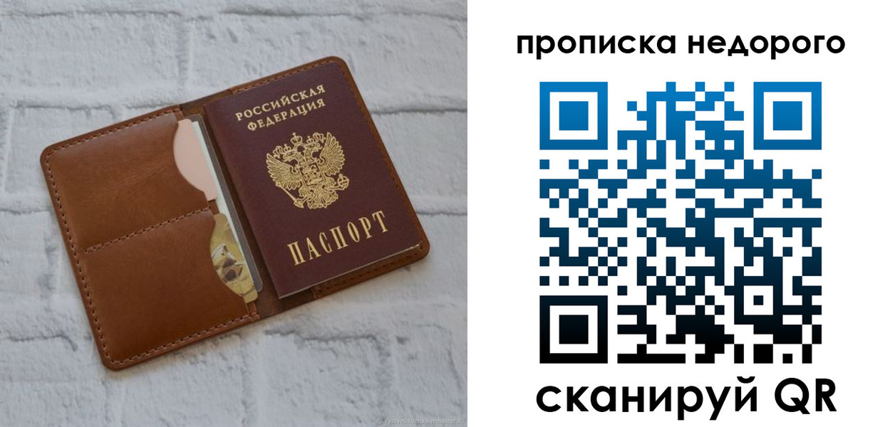 прописка для военкомата в Пыть-Яхе