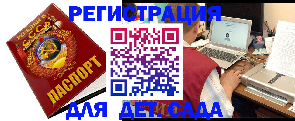 временная регистрация в квартире в Пыть-Яхе