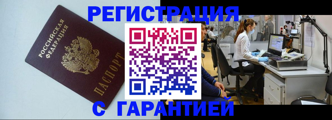 прописка для военкомата в Пыть-Яхе