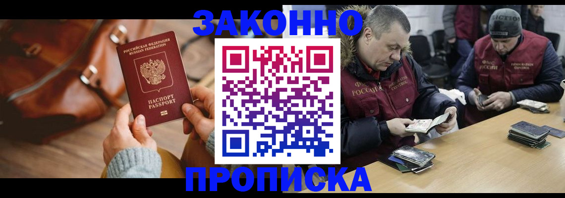 прописка для кредита в Пыть-Яхе