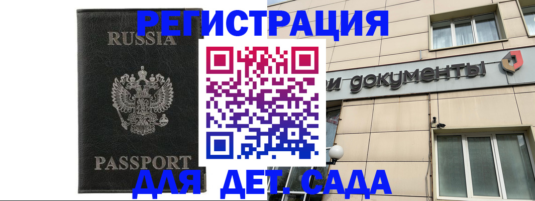 прописка для военкомата в Пыть-Яхе