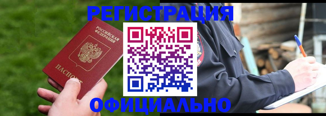 прописка в квартире в Пыть-Яхе