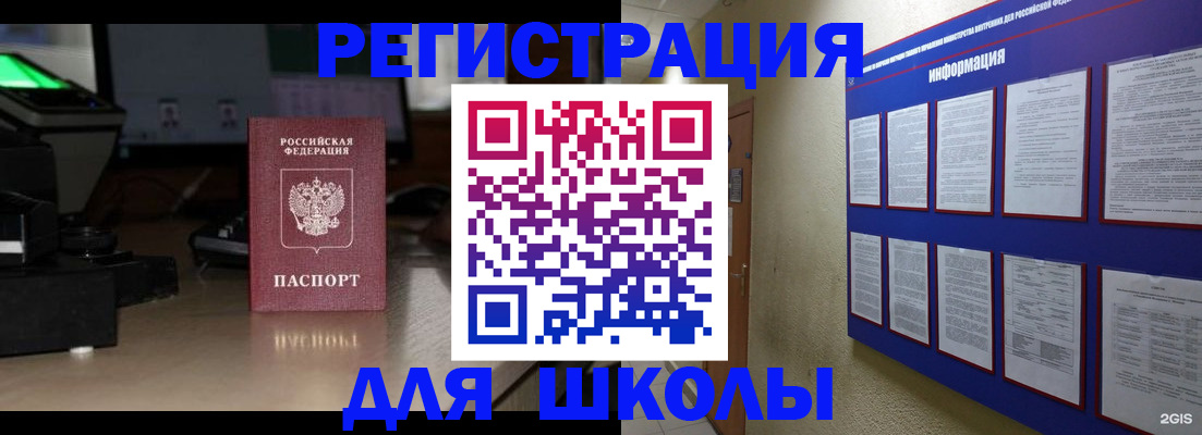 временная регистрация надежно в Пыть-Яхе