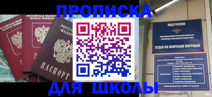 прописка иностранных граждан в Пыть-Яхе