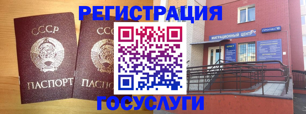 прописка гарантия в Пыть-Яхе