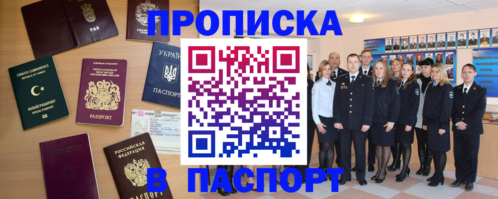 прописка ребенка в Пыть-Яхе